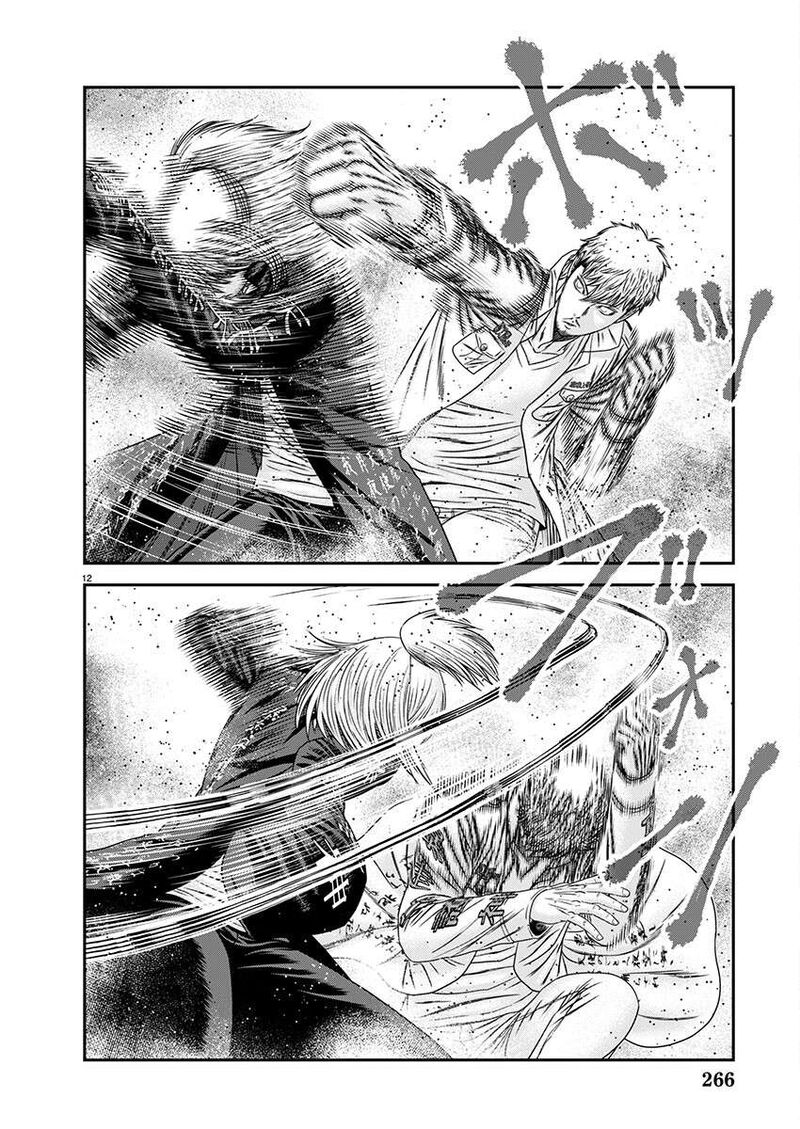 Out Mizuta Makoto 263 12