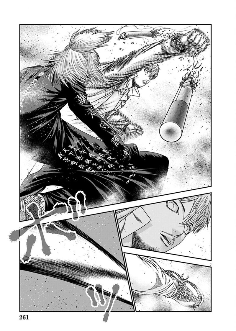 Out Mizuta Makoto 263 7