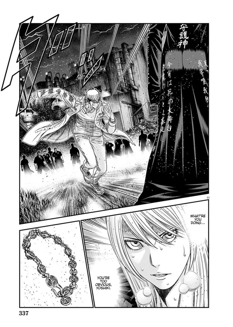 Out Mizuta Makoto 264 11