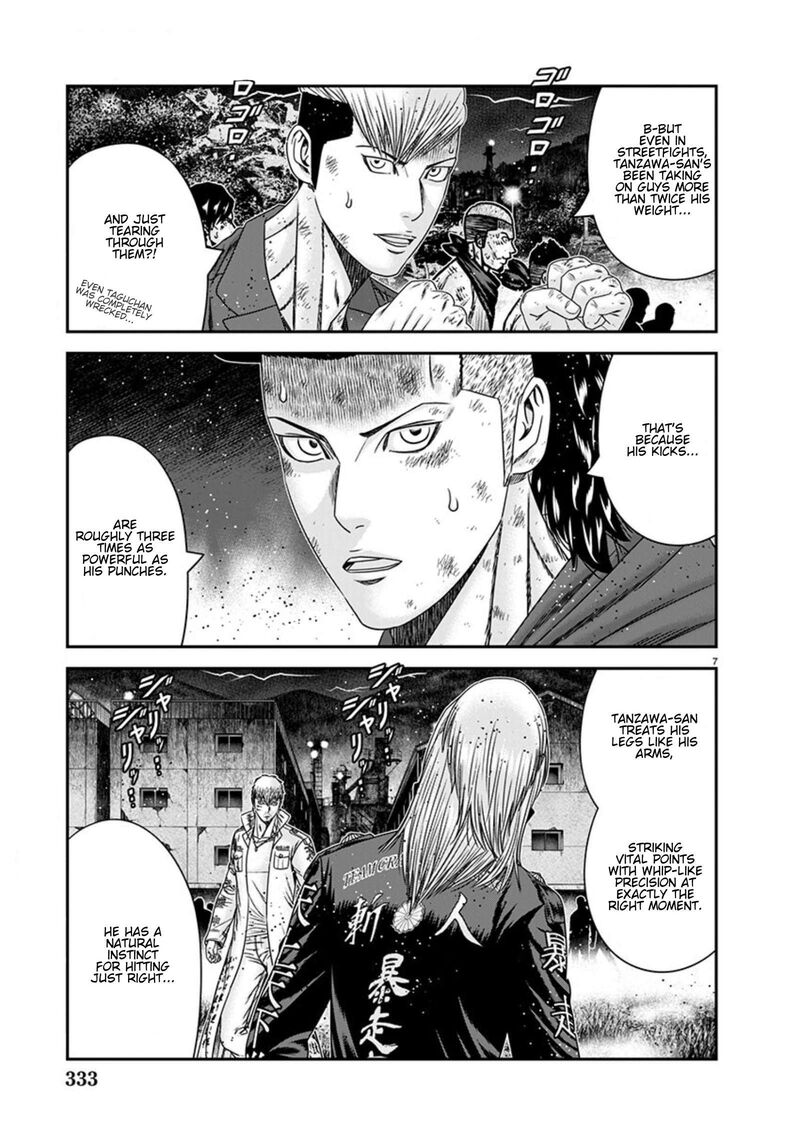 Out Mizuta Makoto 264 7