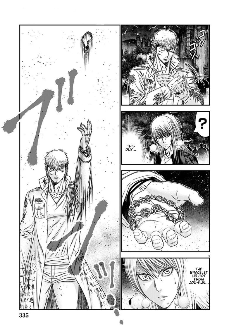 Out Mizuta Makoto 264 9