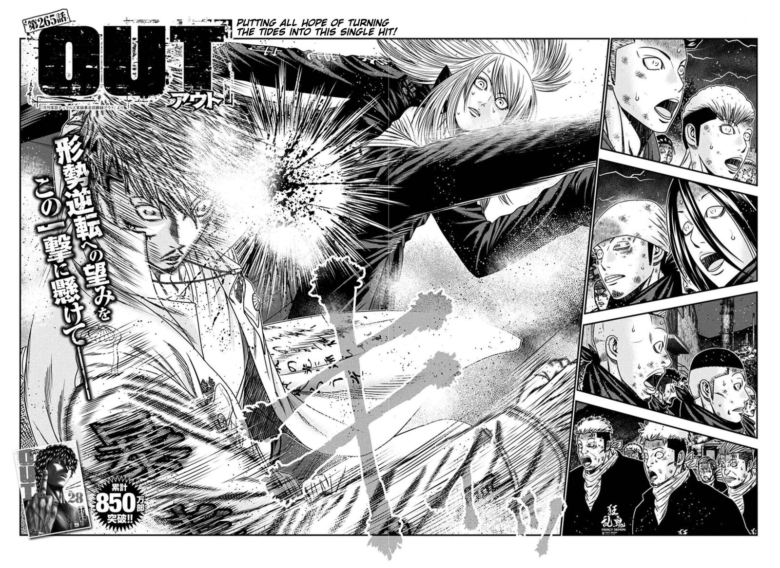 Out Mizuta Makoto 265 2