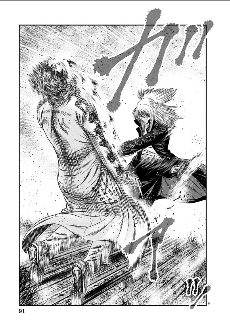 Out Mizuta Makoto 265 8