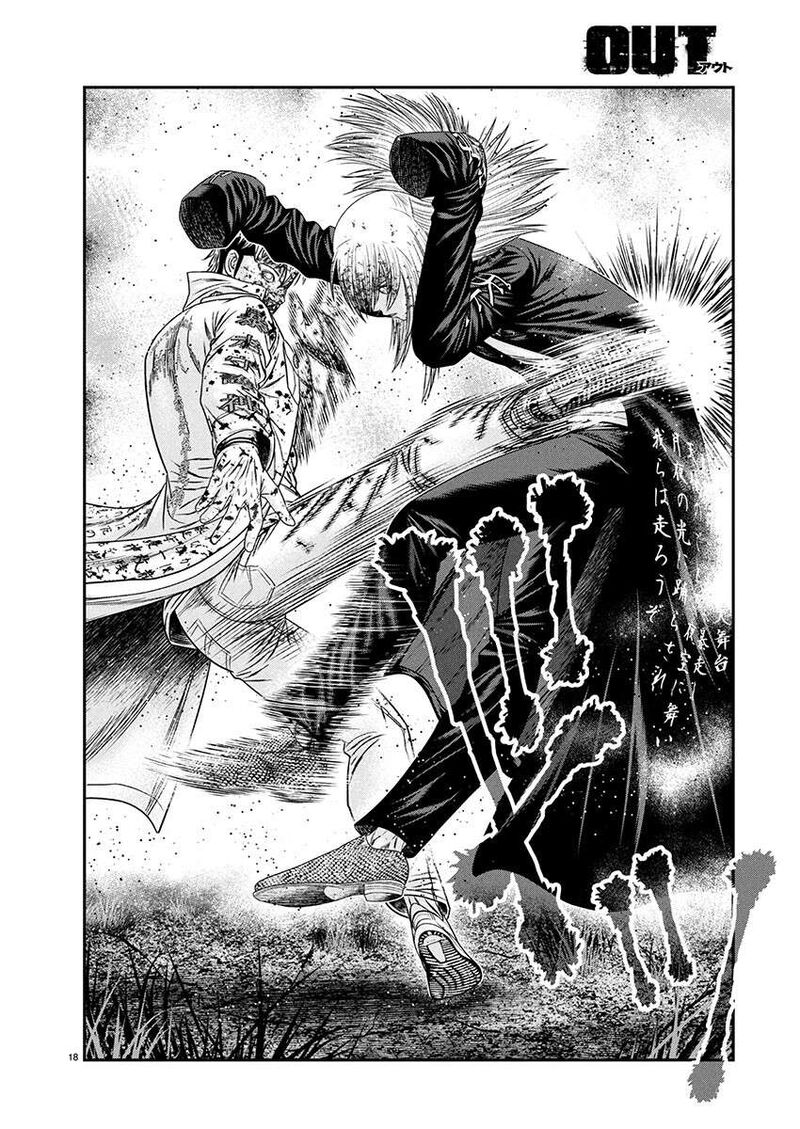 Out Mizuta Makoto 266 18