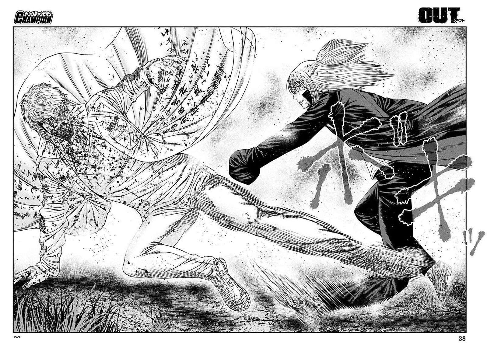 Out Mizuta Makoto 266 24