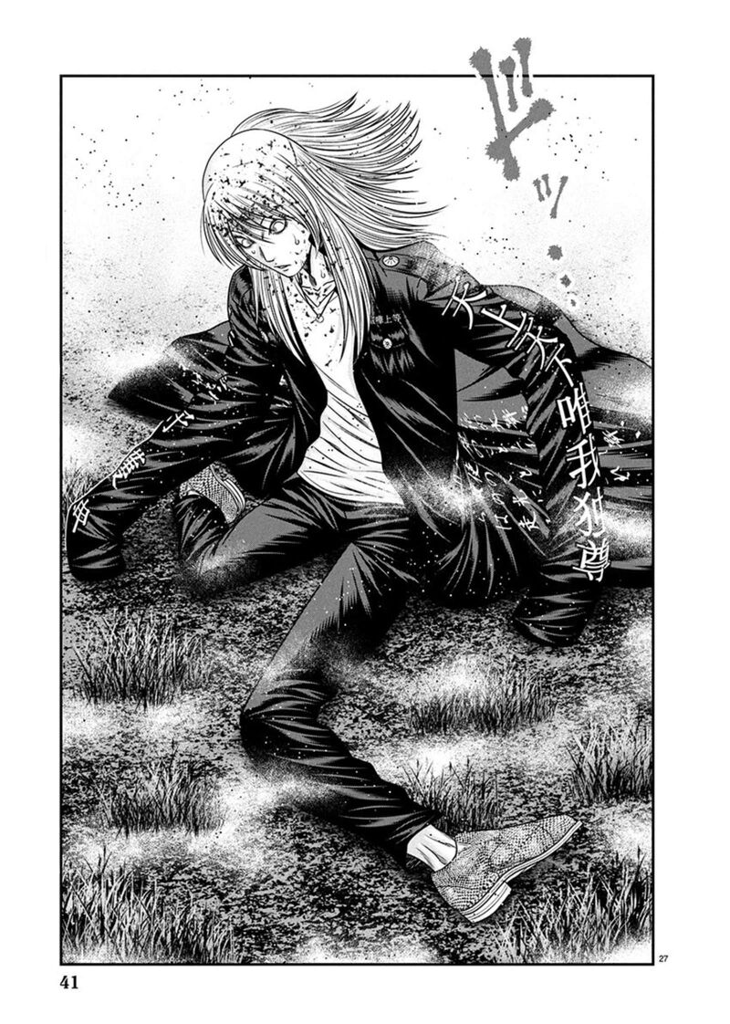 Out Mizuta Makoto 266 26