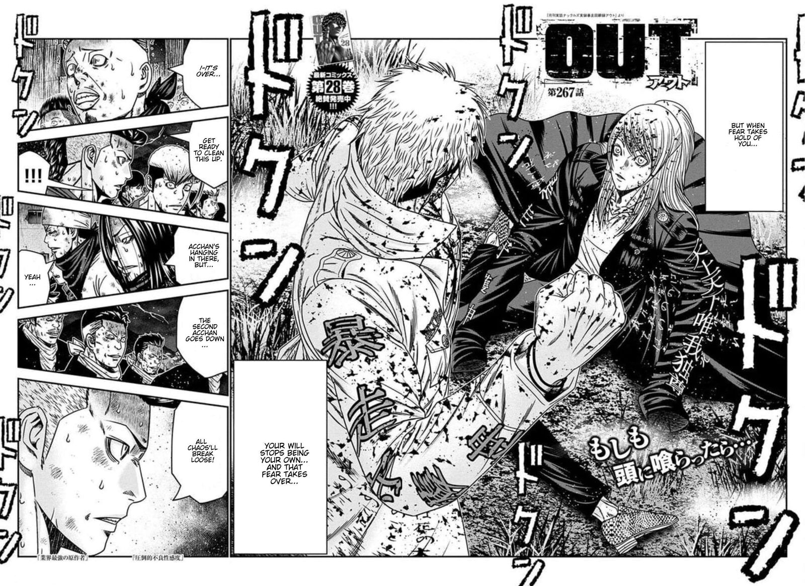 Out Mizuta Makoto 267 2