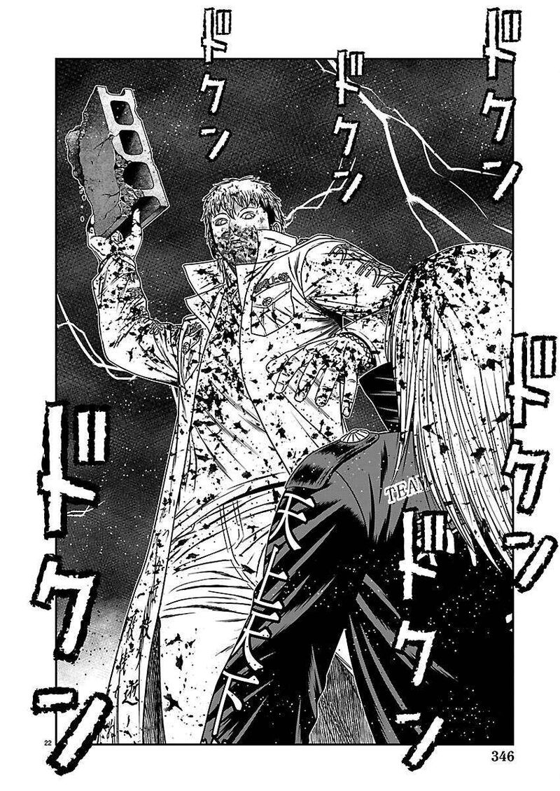 Out Mizuta Makoto 268 20