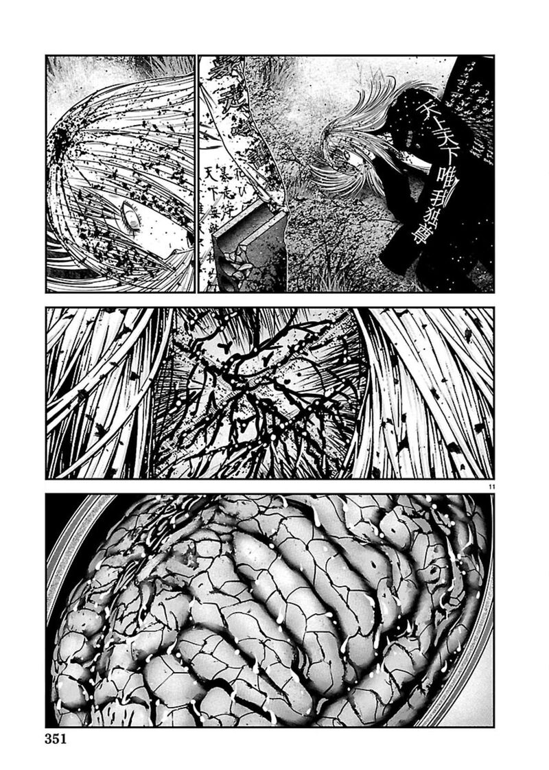 Out Mizuta Makoto 269 11