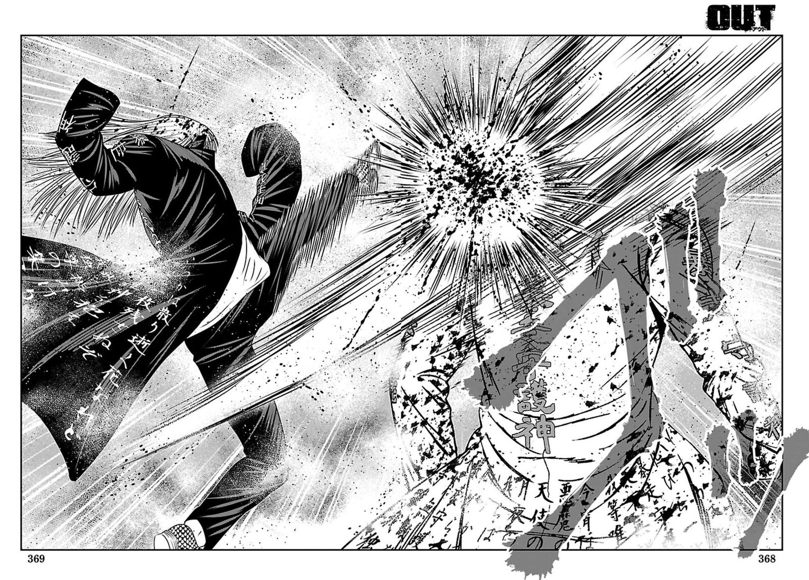 Out Mizuta Makoto 269 25