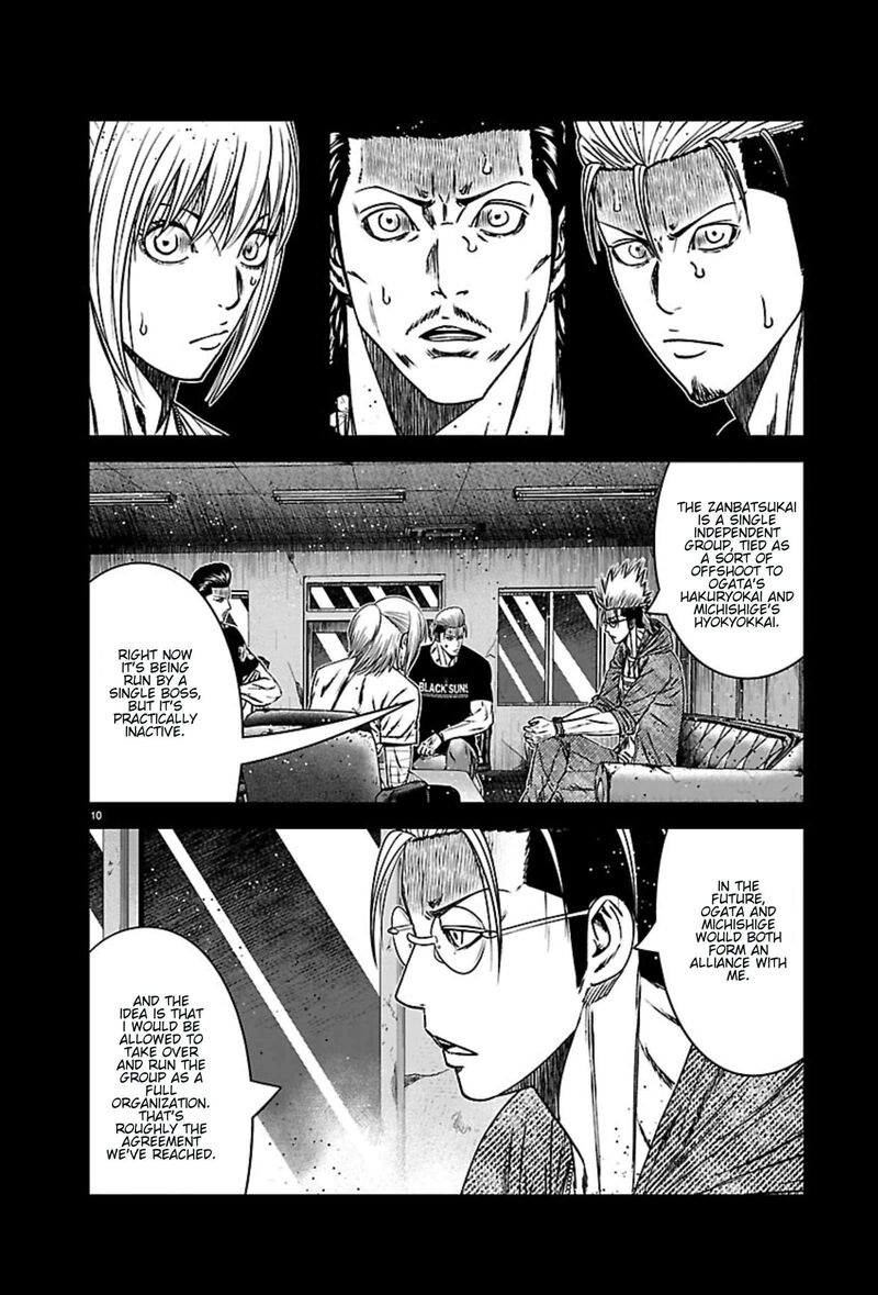 Out Mizuta Makoto 270 10