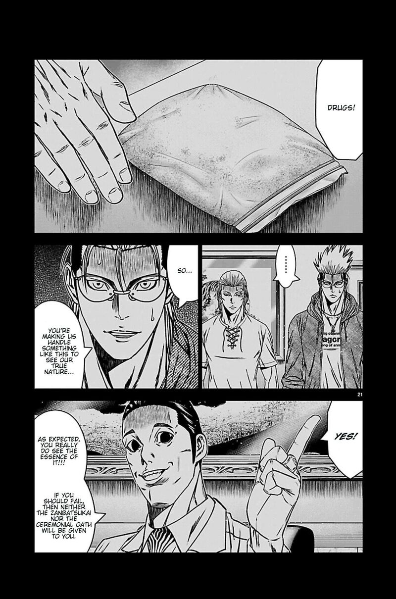 Out Mizuta Makoto 270 20