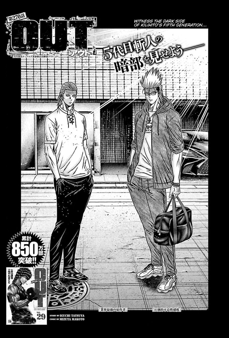Out Mizuta Makoto 270 3
