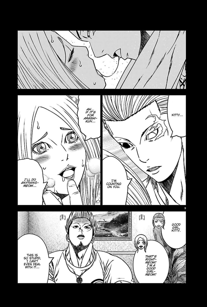Out Mizuta Makoto 272 9