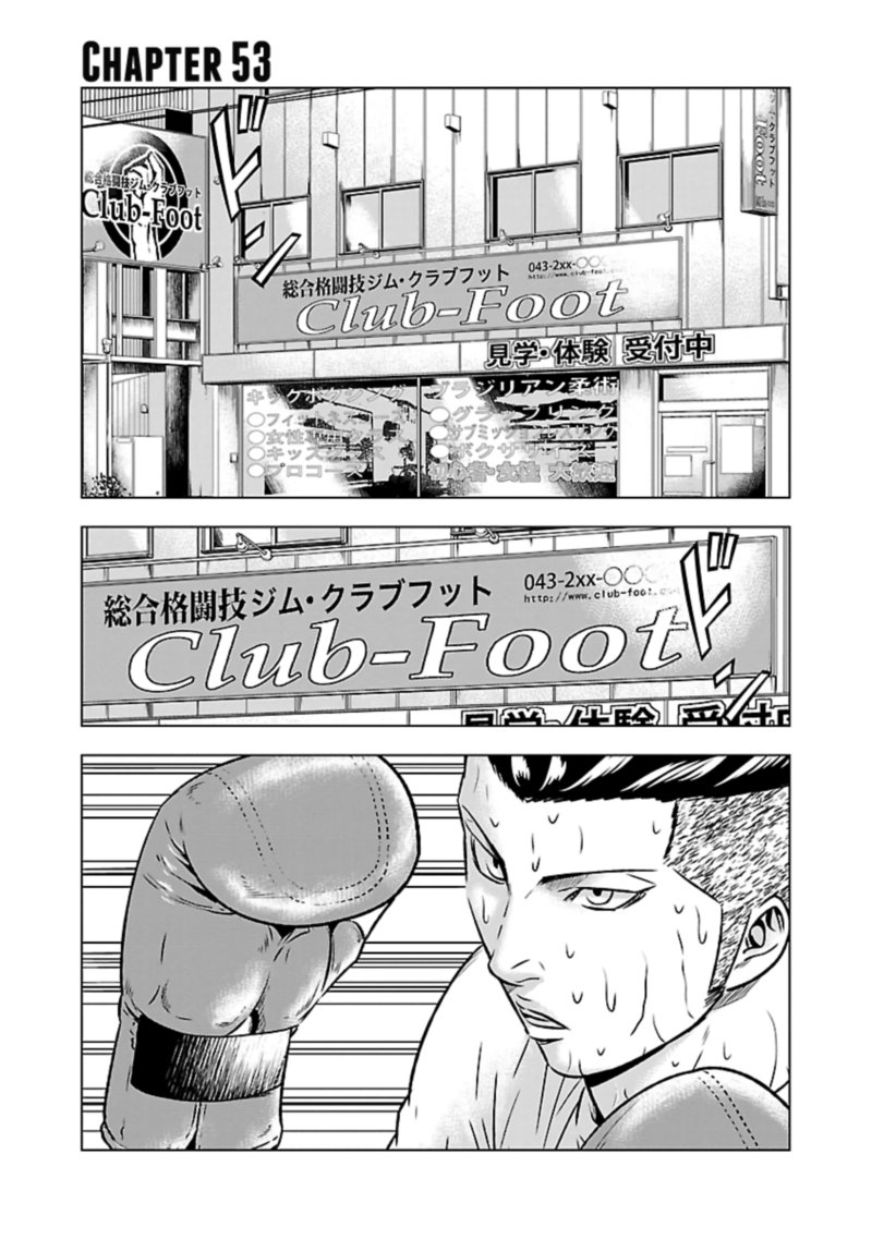 Out Mizuta Makoto 53 1