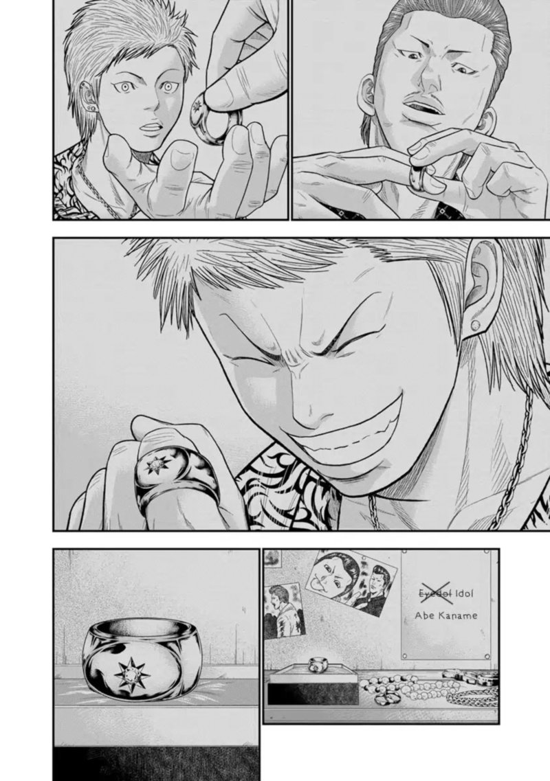 Out Mizuta Makoto 7 18