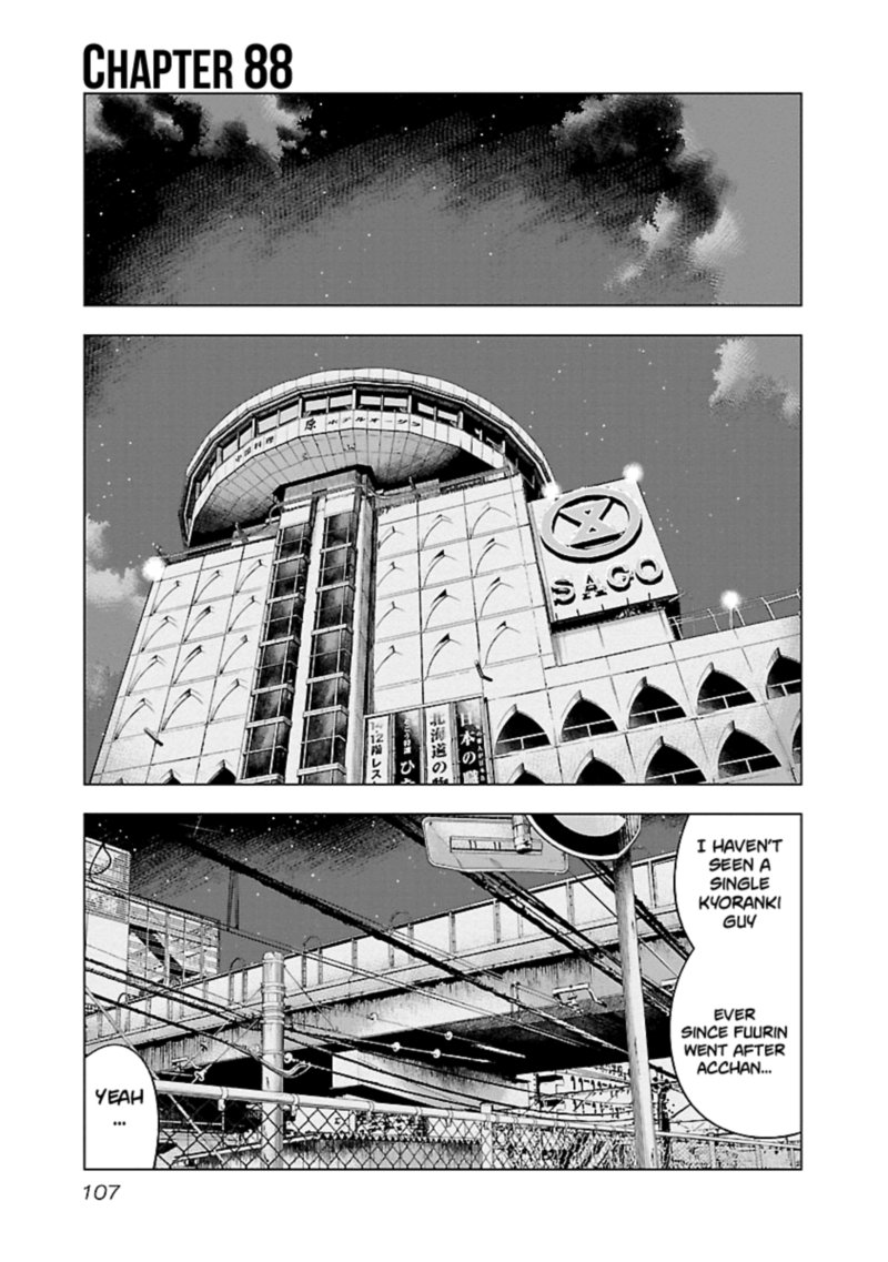 Out Mizuta Makoto 88 1