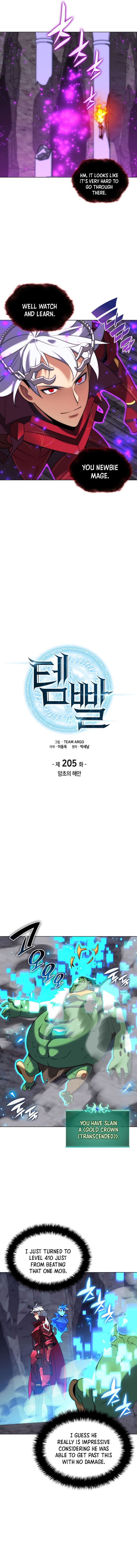 Overgeared Team Argo 205 4
