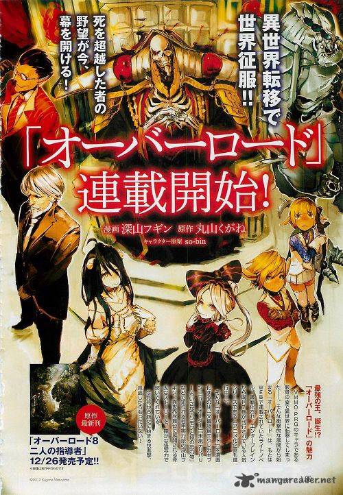 Overlord 1 5