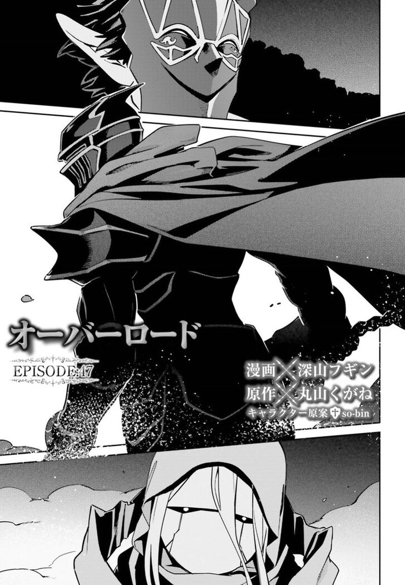 Overlord 47 1