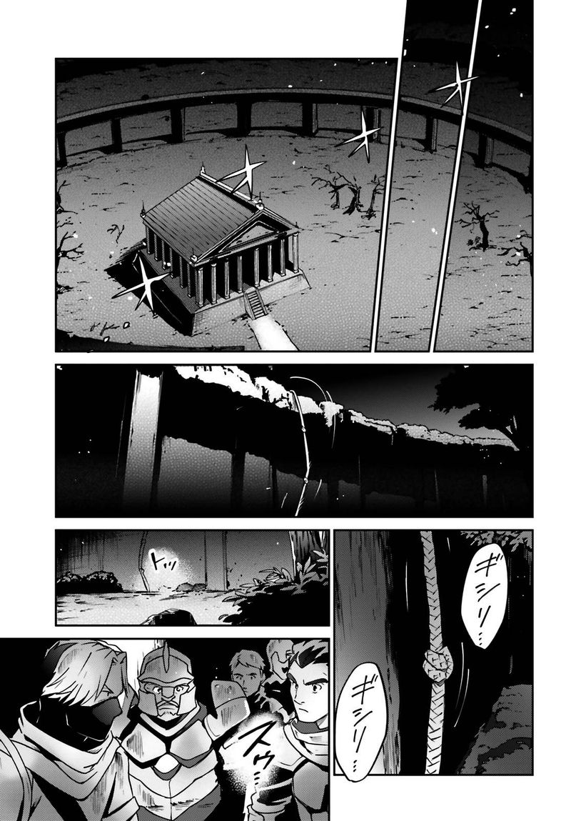 Overlord 62 3