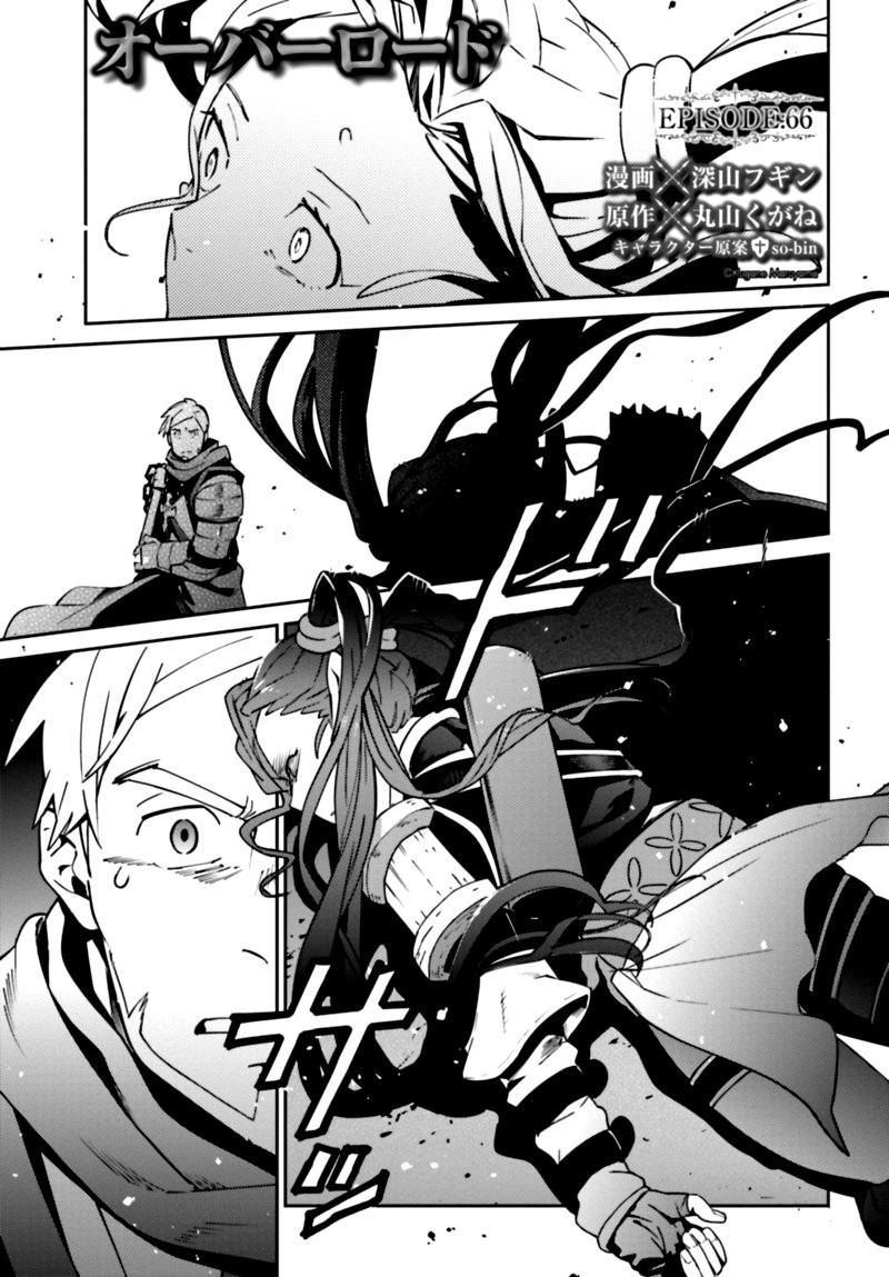 Overlord 66 1