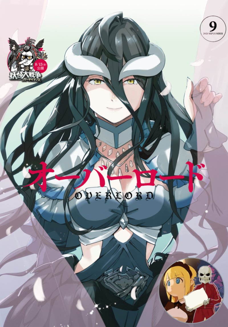 Overlord 66 33