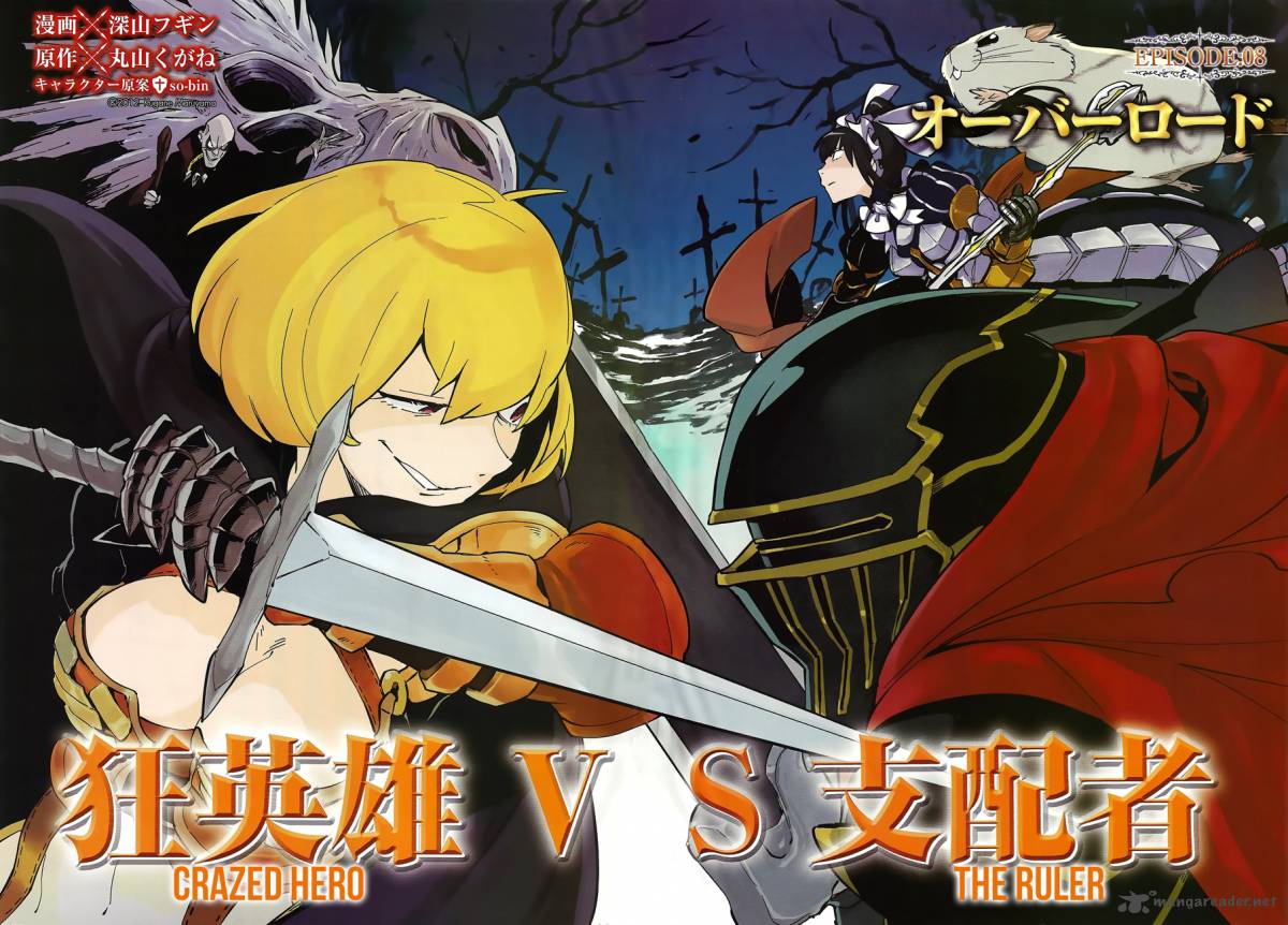 Overlord 8 3