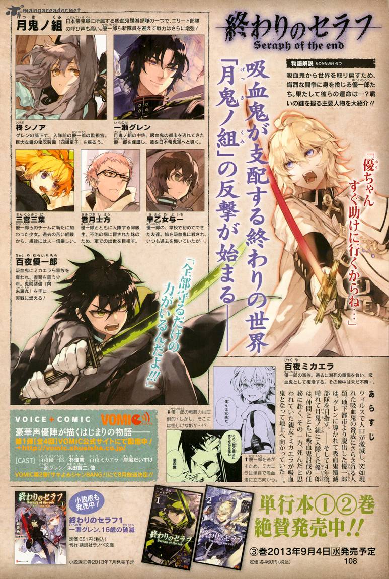Owari No Seraph 10 4