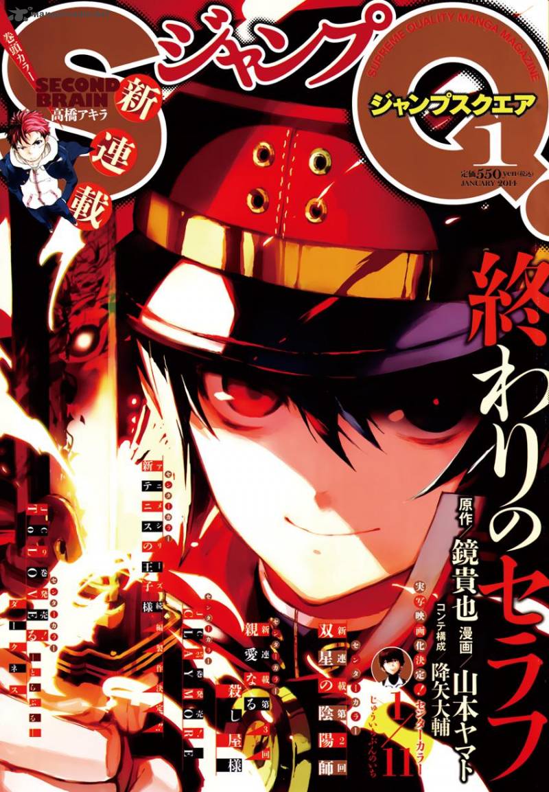 Owari No Seraph 16 2
