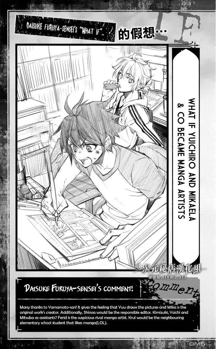 Owari No Seraph 45 10