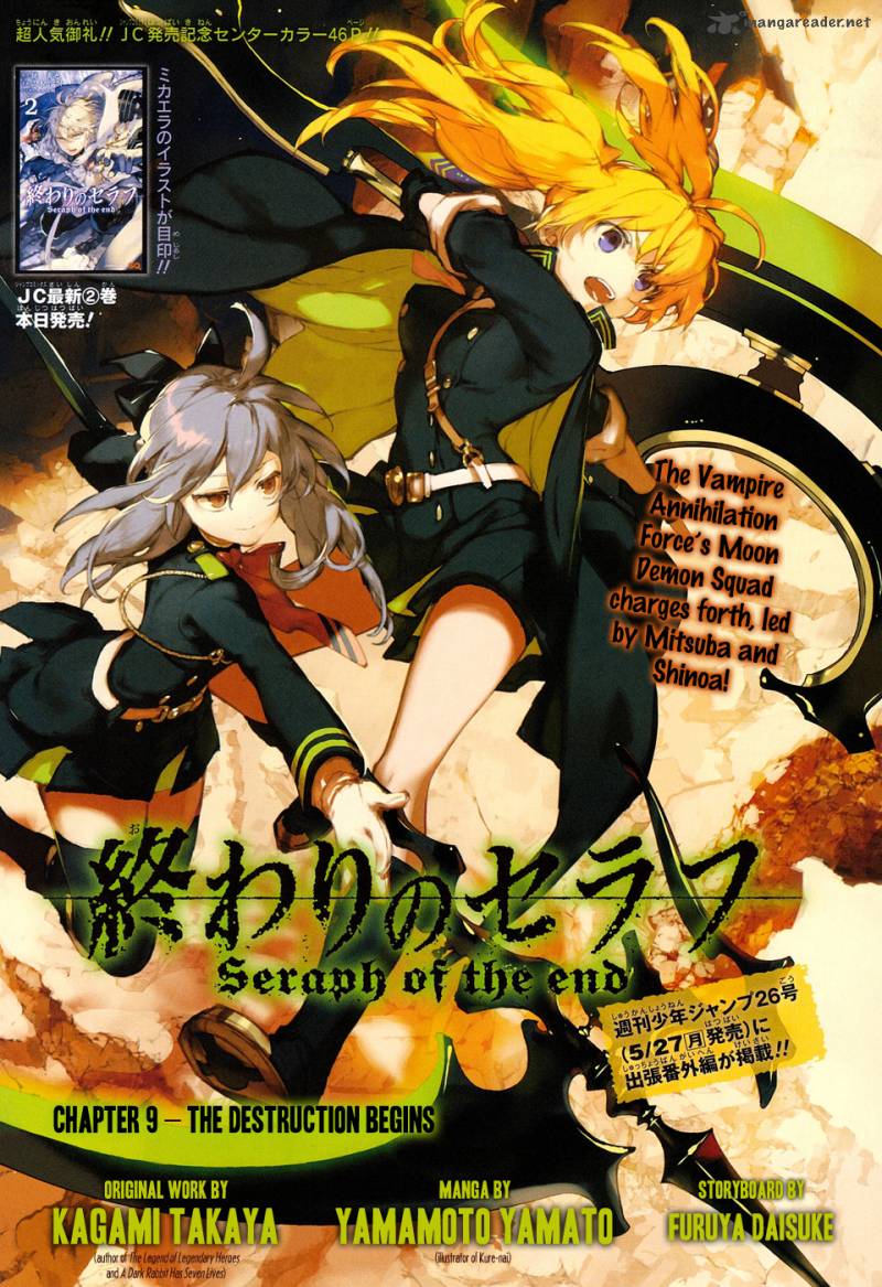 Owari No Seraph 9 4