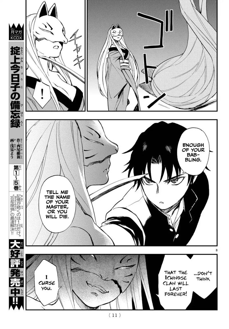 Owari No Seraph Ichinose Guren 16 Sai No Catastrophe 1 9