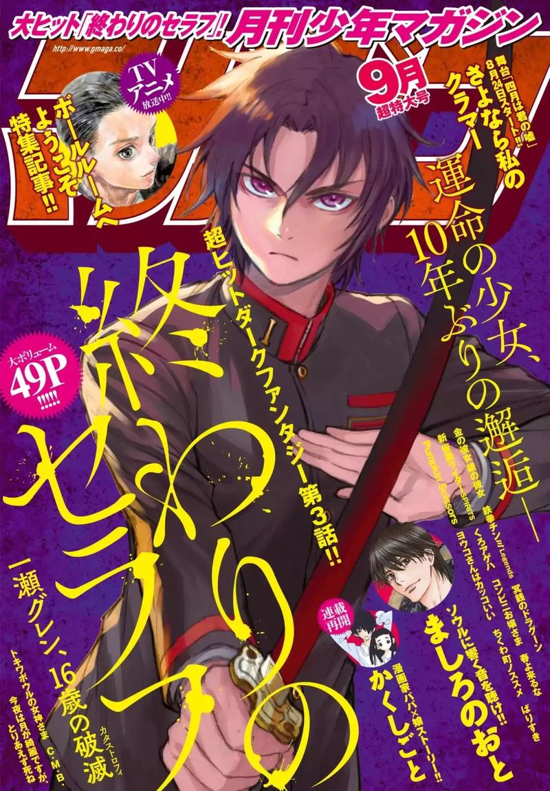 Owari No Seraph Ichinose Guren 16 Sai No Catastrophe 3 1