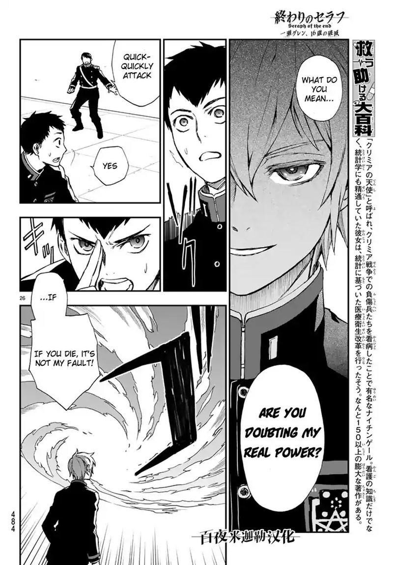 Owari No Seraph Ichinose Guren 16 Sai No Catastrophe 4 26
