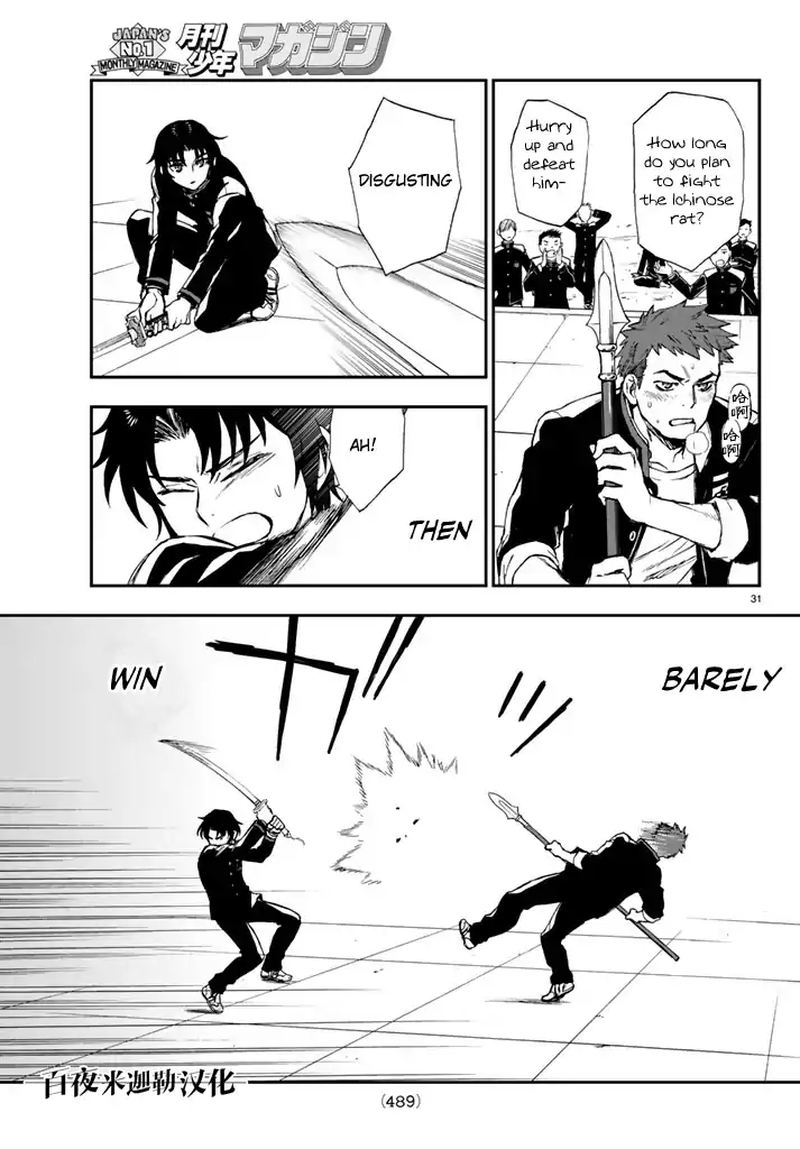 Owari No Seraph Ichinose Guren 16 Sai No Catastrophe 4 31