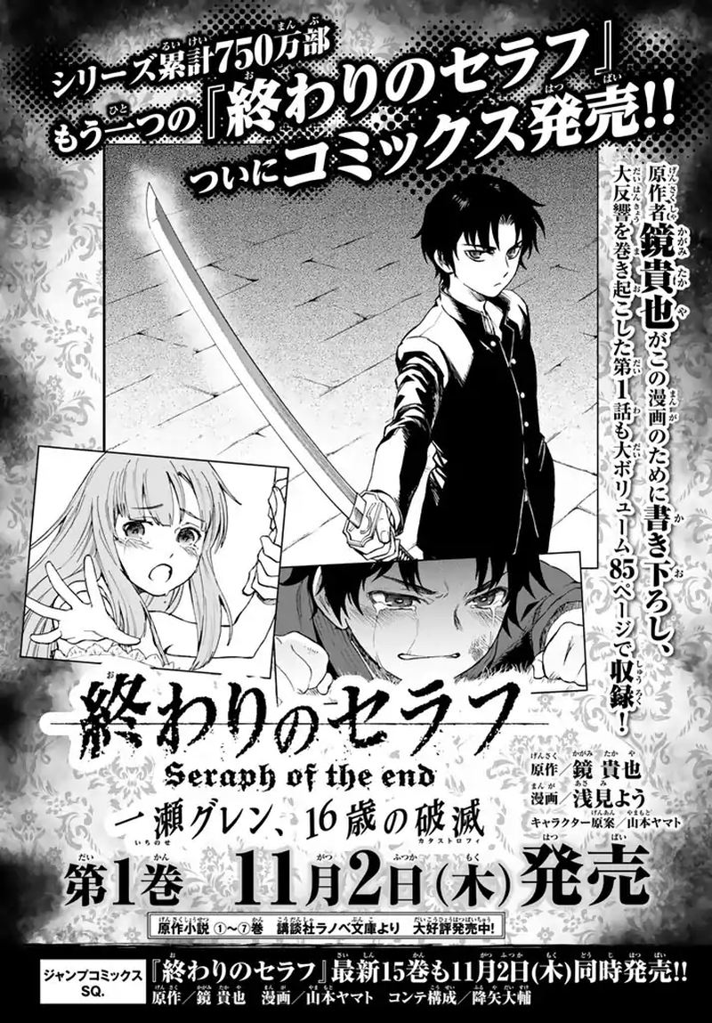 Owari No Seraph Ichinose Guren 16 Sai No Catastrophe 4 46