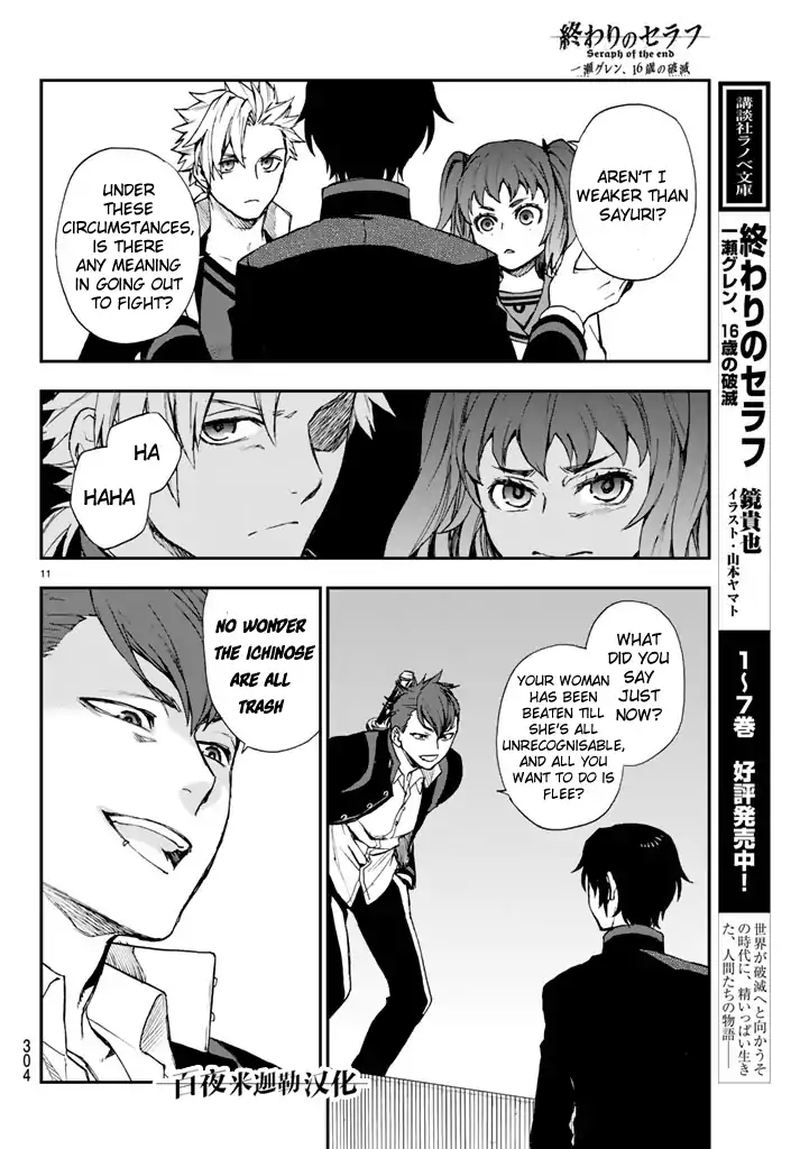 Owari No Seraph Ichinose Guren 16 Sai No Catastrophe 5 11
