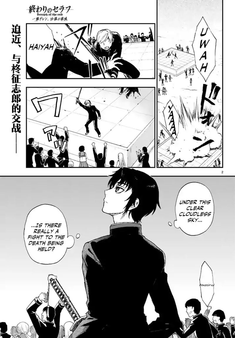 Owari No Seraph Ichinose Guren 16 Sai No Catastrophe 5 2
