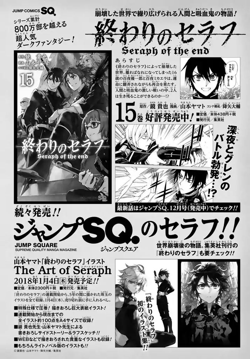 Owari No Seraph Ichinose Guren 16 Sai No Catastrophe 5 41