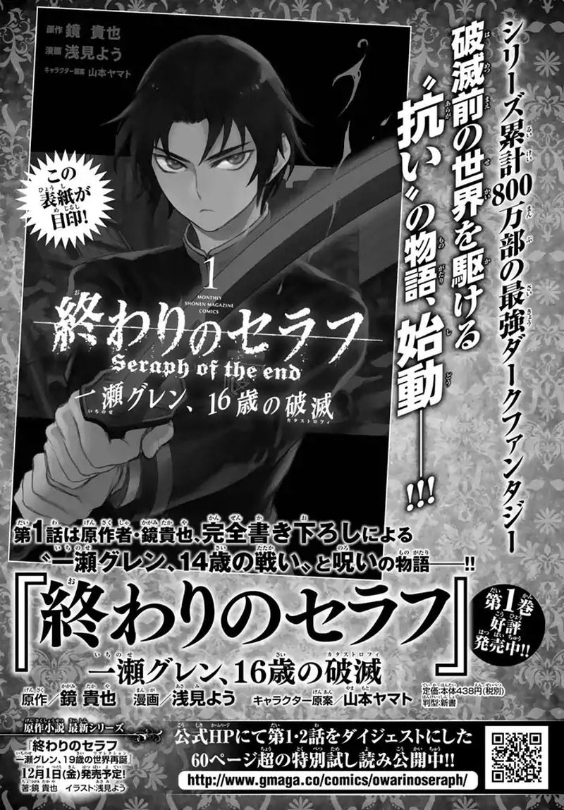 Owari No Seraph Ichinose Guren 16 Sai No Catastrophe 5 42