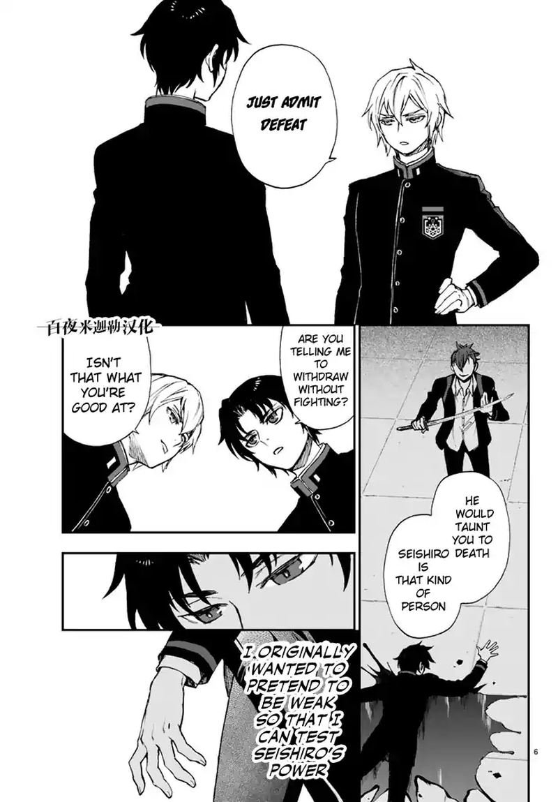 Owari No Seraph Ichinose Guren 16 Sai No Catastrophe 5 6