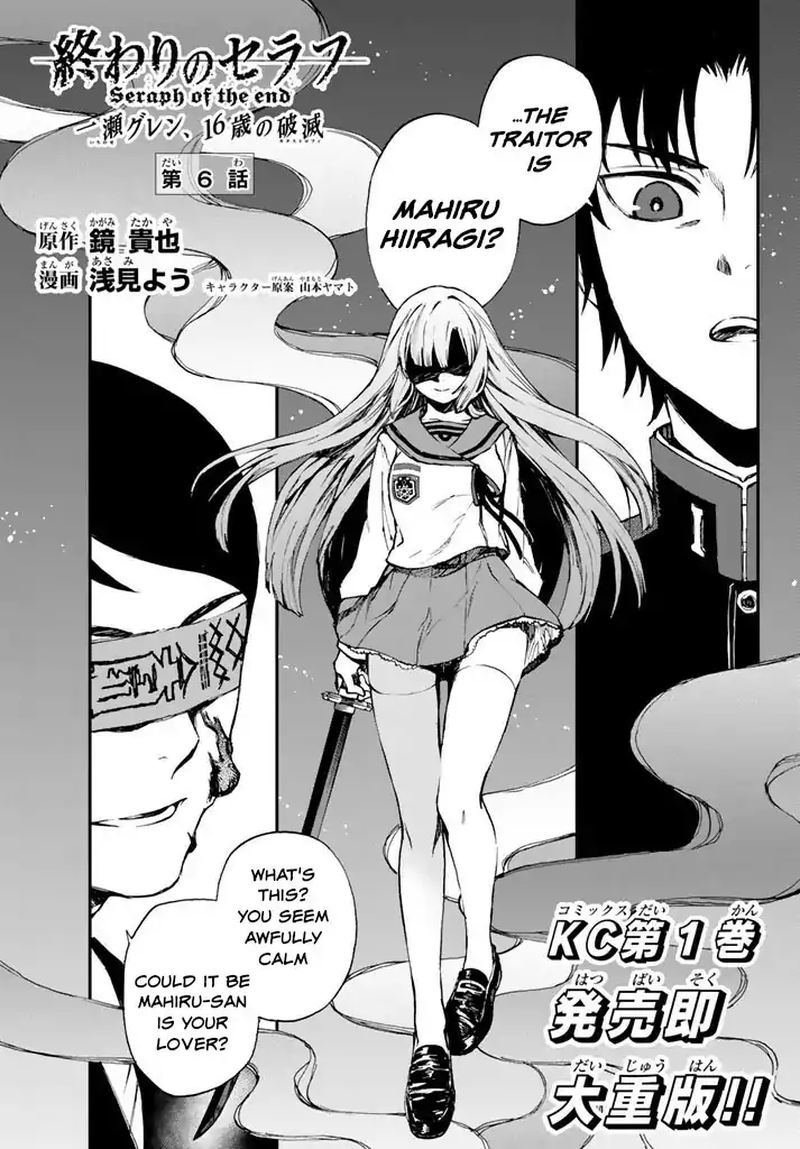 Owari No Seraph Ichinose Guren 16 Sai No Catastrophe 6 1