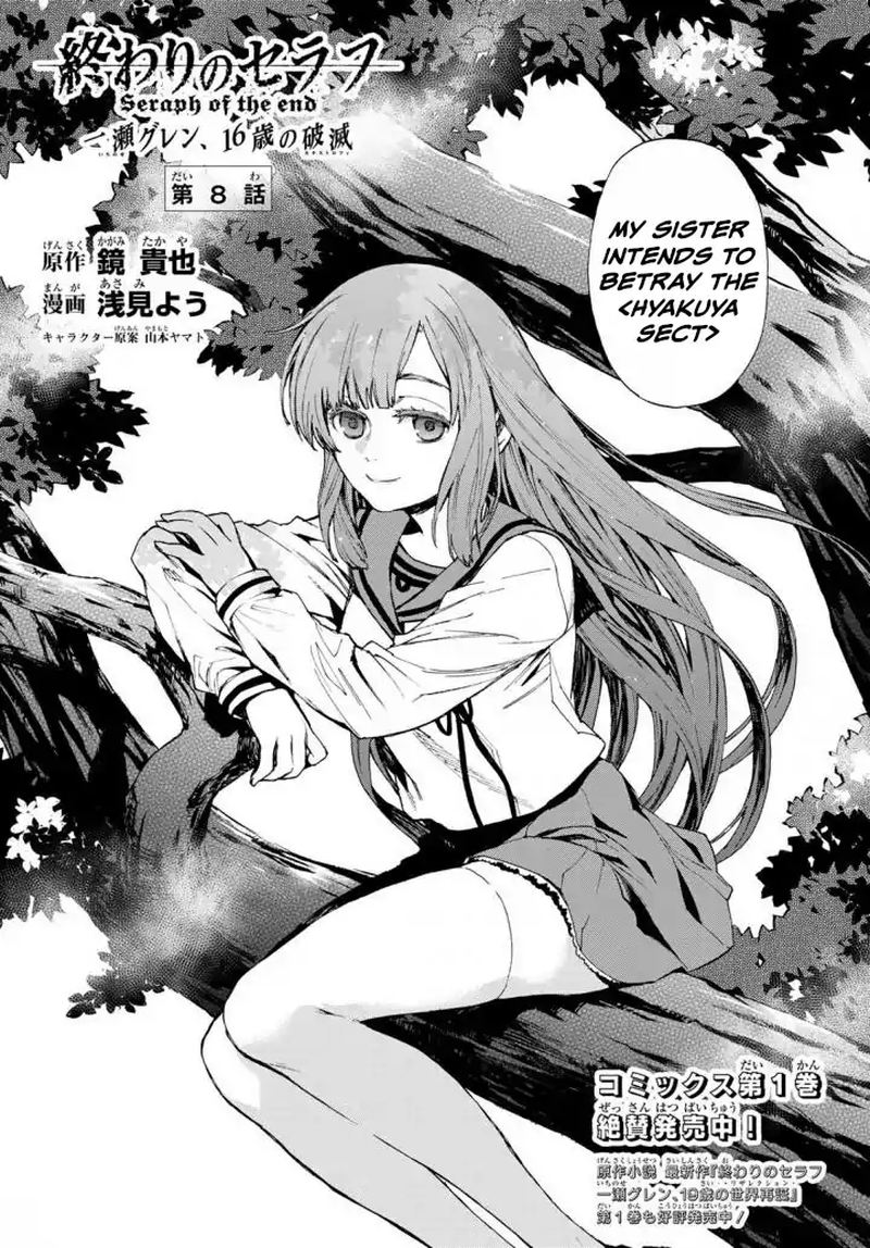 Owari No Seraph Ichinose Guren 16 Sai No Catastrophe 8 1