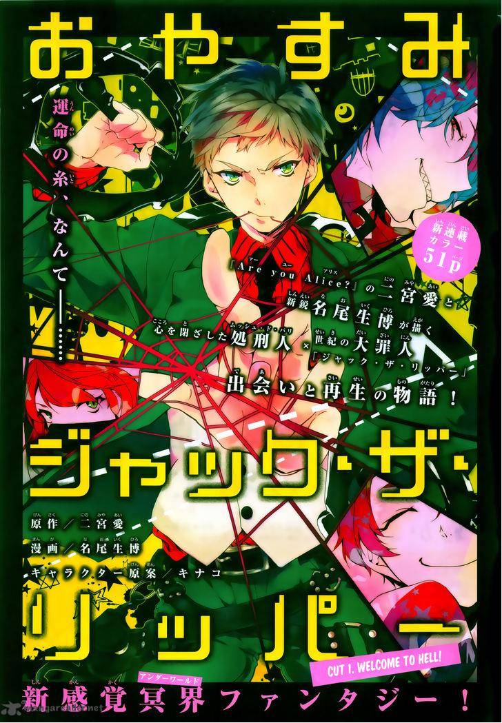 Oyasumi Jack The Ripper 1 3
