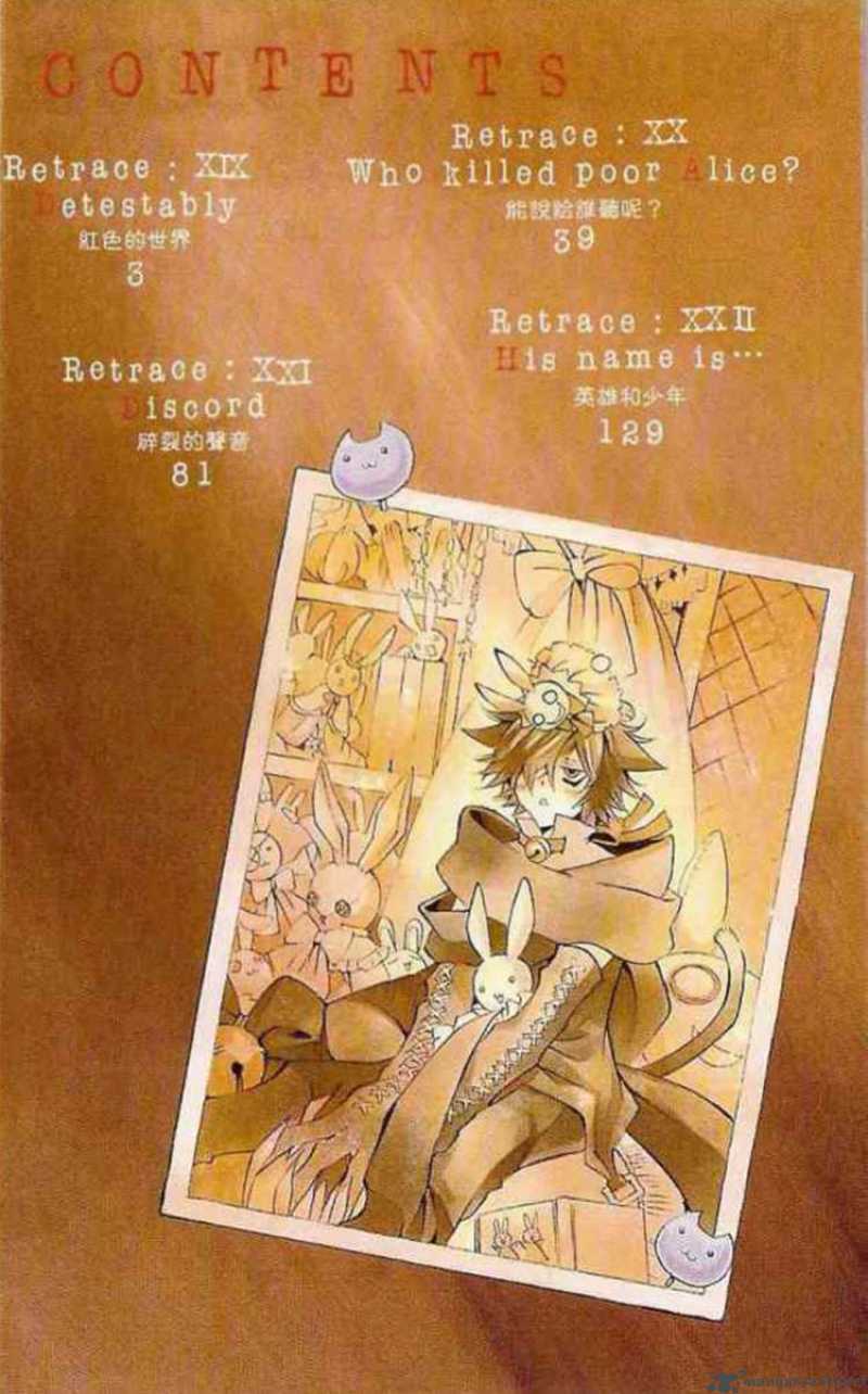 Pandora Hearts 19 3