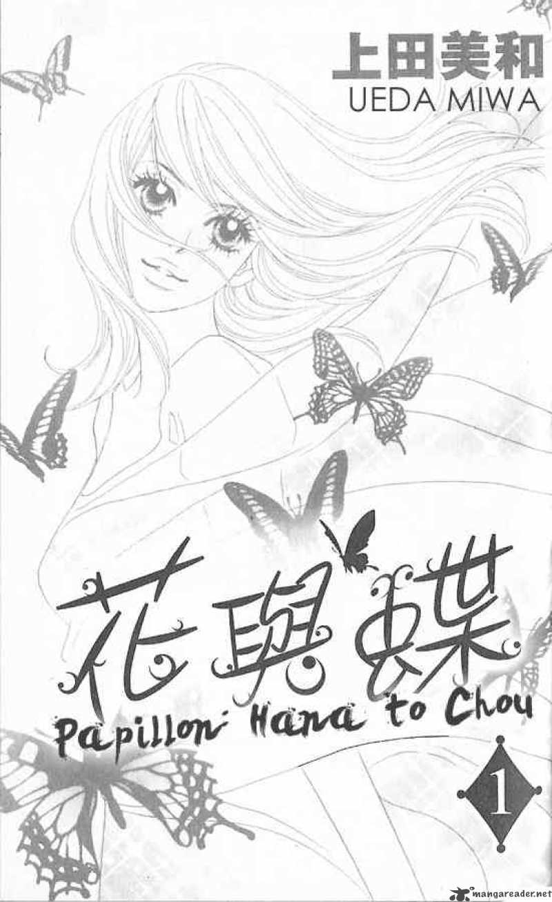 Papillon Hana To Chou 1 1