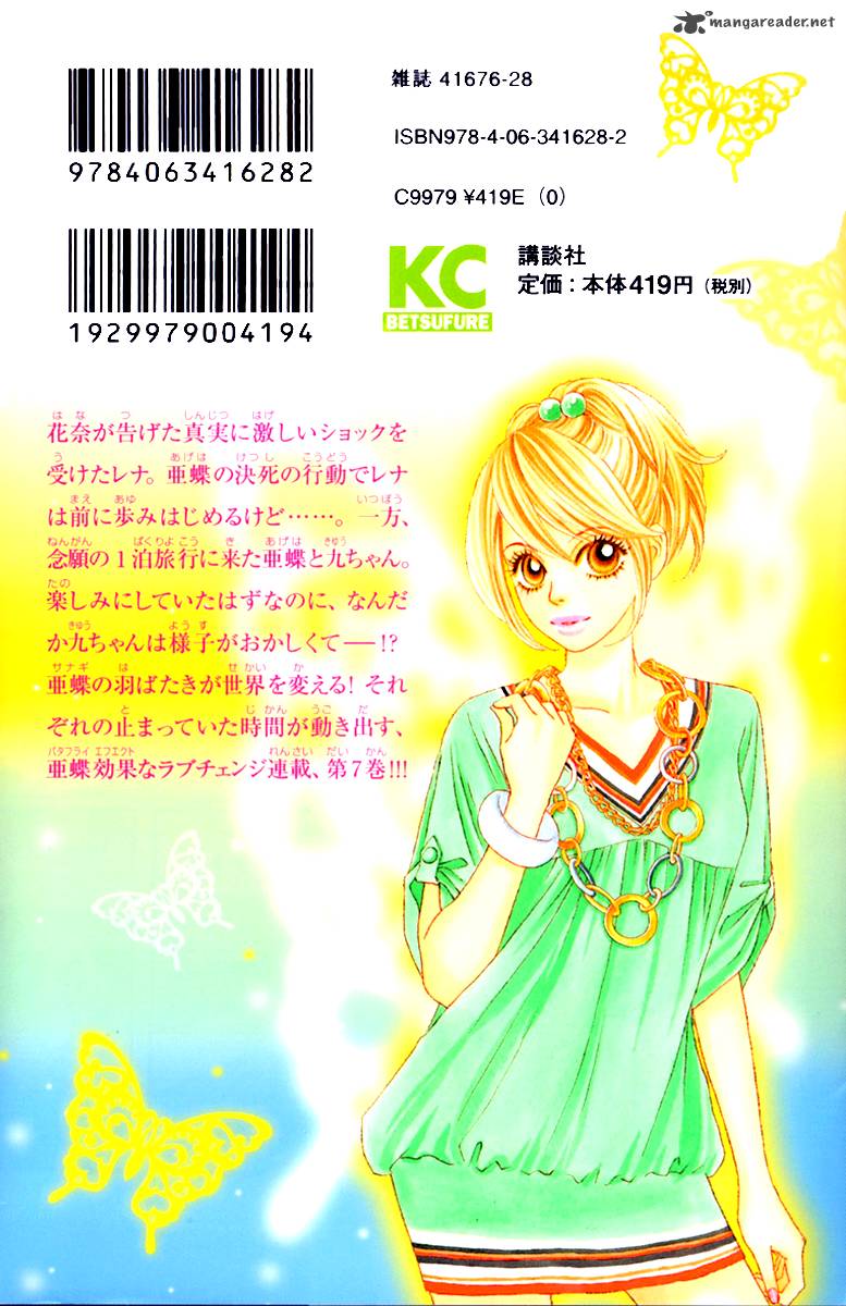 Papillon Hana To Chou 31 5