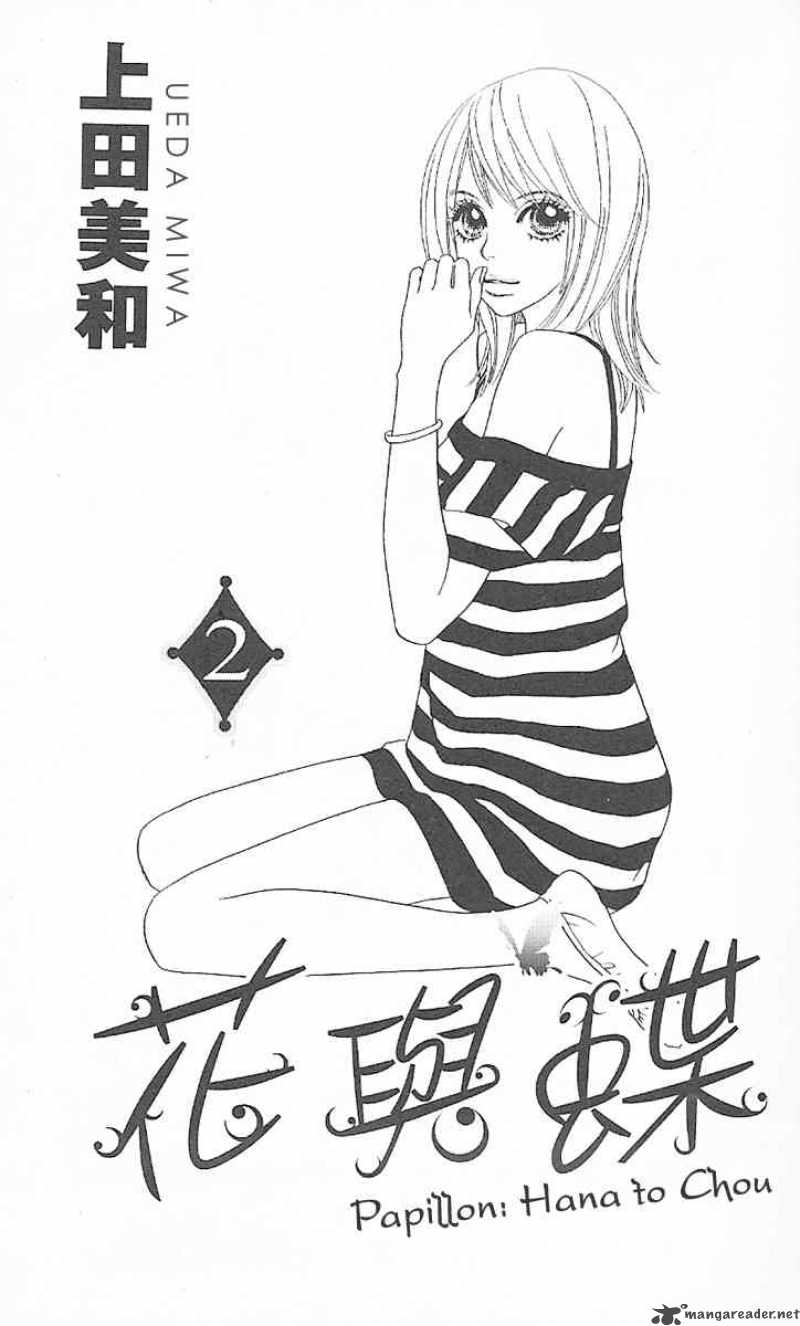 Papillon Hana To Chou 6 1