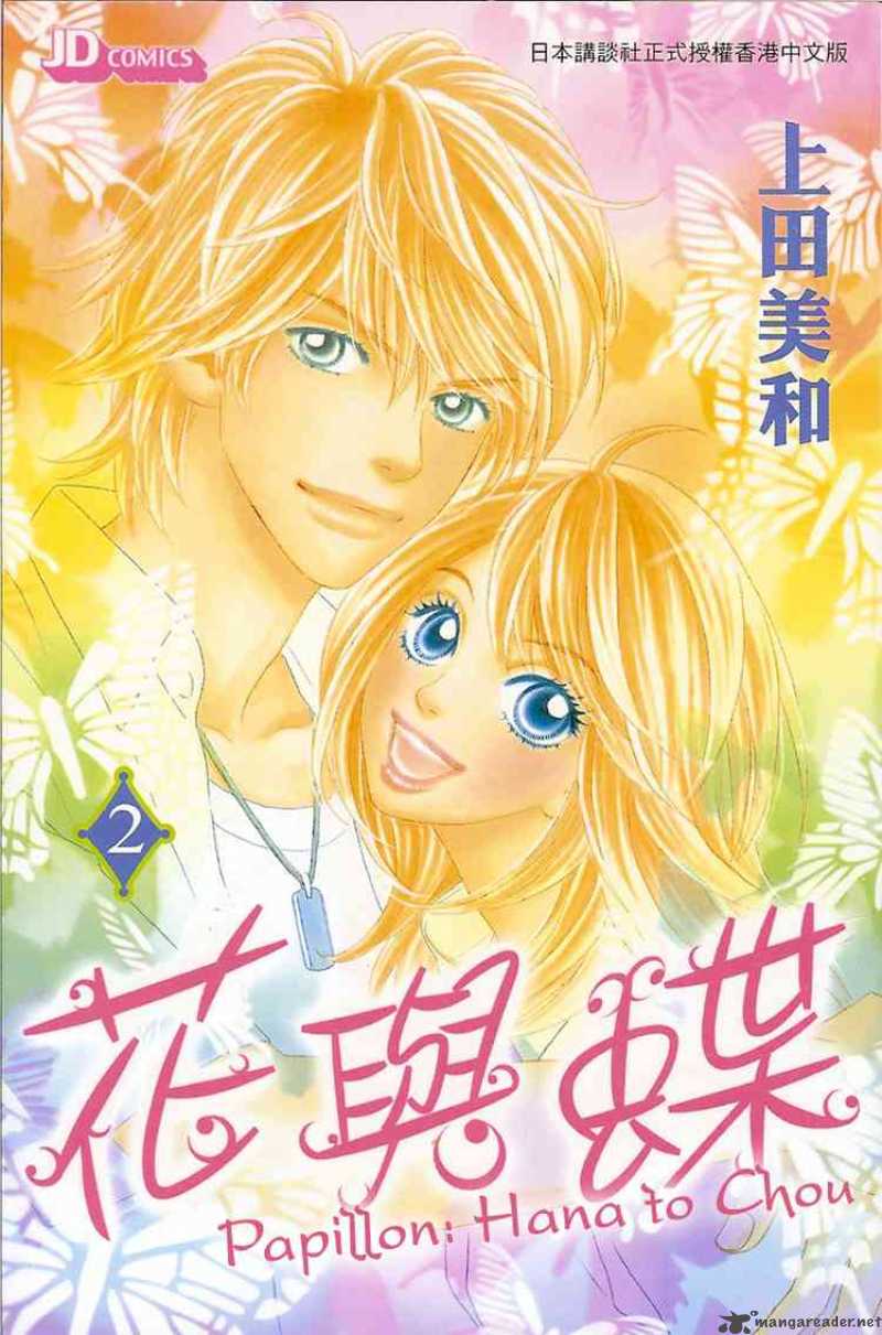 Papillon Hana To Chou 6 38